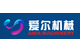 Aier Machinery Equipement Hebei Co., Ltd.