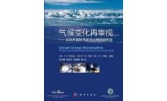 Chinese Translation of Climate Change Reconsidered