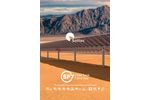 Soltec - Model SF7 - Single Axis Solar Tracker - Brochure