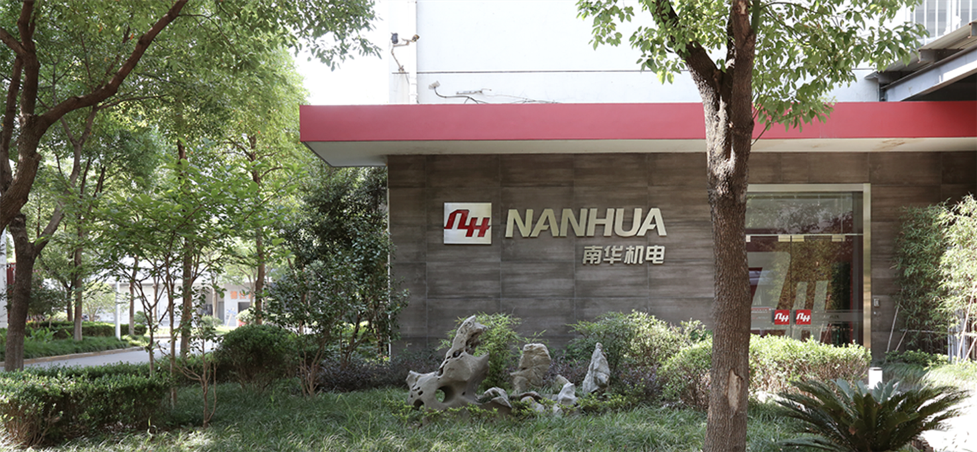 Shanghai Nanhua Electronics Co., Ltd.