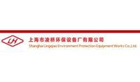 Shanghai Lingqiao Environmental Protection Equipment Works Co.,Ltd.