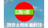 Shengtai Solar Energy Science and Technology Co.,