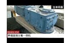 Pig manure treatment in Hubei TRP711D sludge dewatering equipment Video