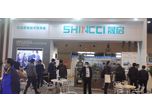 Shincci Attended the 6th China International Coal Clean and Efficient Utilization Exhibition