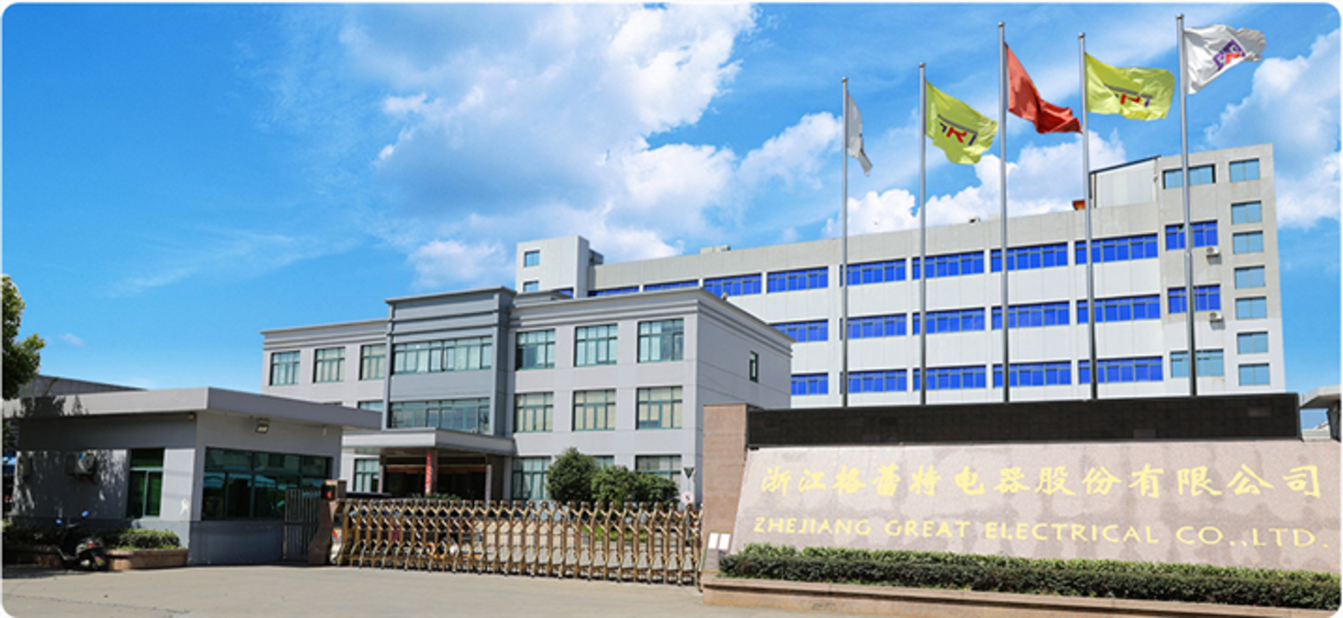 Zhejiang Great Electrical Co., Ltd.