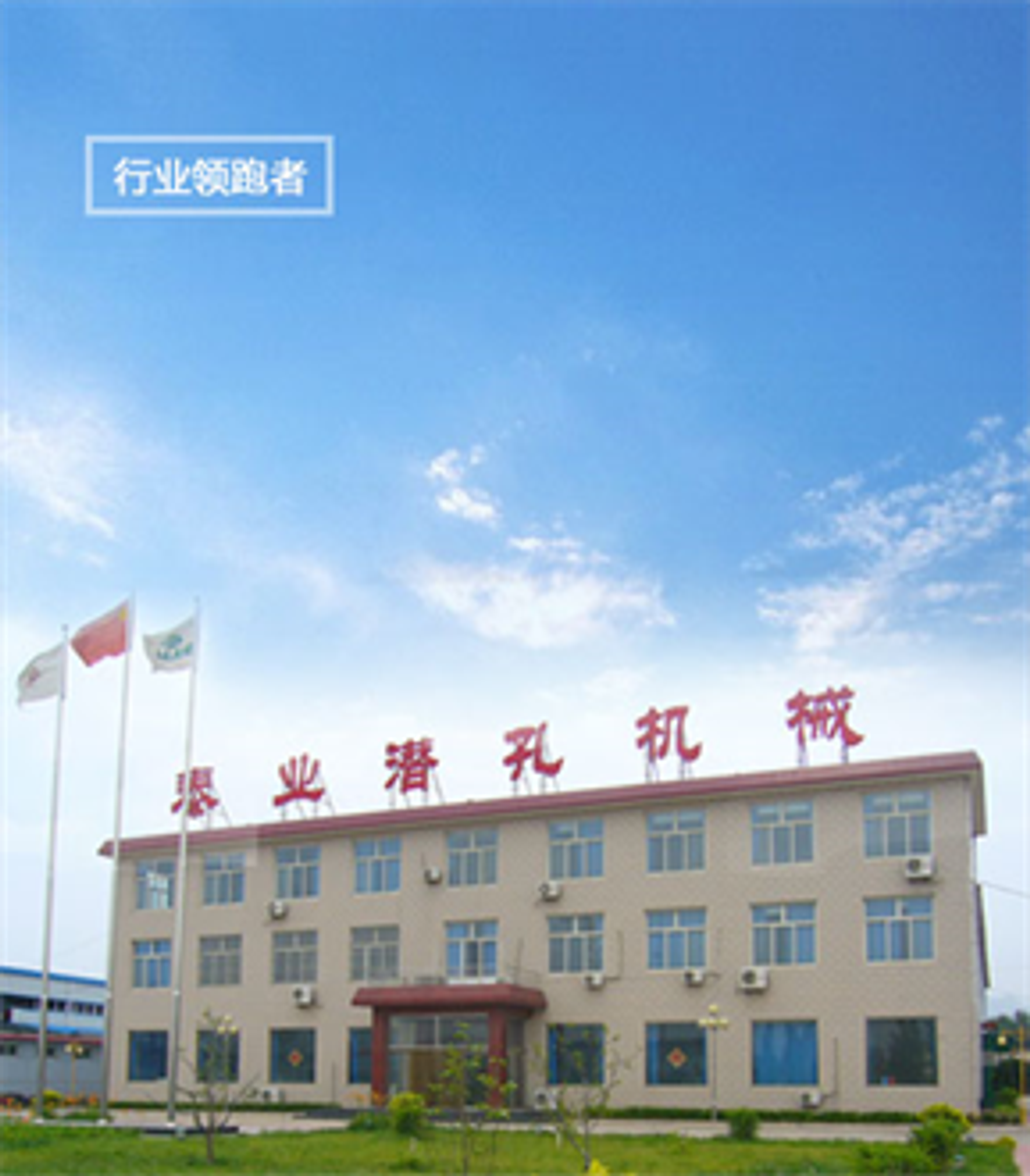 Xuanhua Taiye Drilling Machinery Co., Ltd