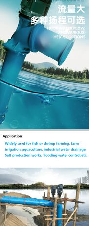 Large capacity salty water pump vertical axial flow pump for aquaculture,fish & shrimp farming-0