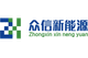 Zhejiang Zhongxin New Energy Technology Co., Ltd.