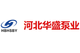 Hebei Huasheng Pump Manufacturing Co., Ltd