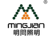 Zhongshan Mingjian Lighting Co.,Ltd