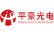 Hefei Pinghao Optoelectronic Technology Co.,Ltd