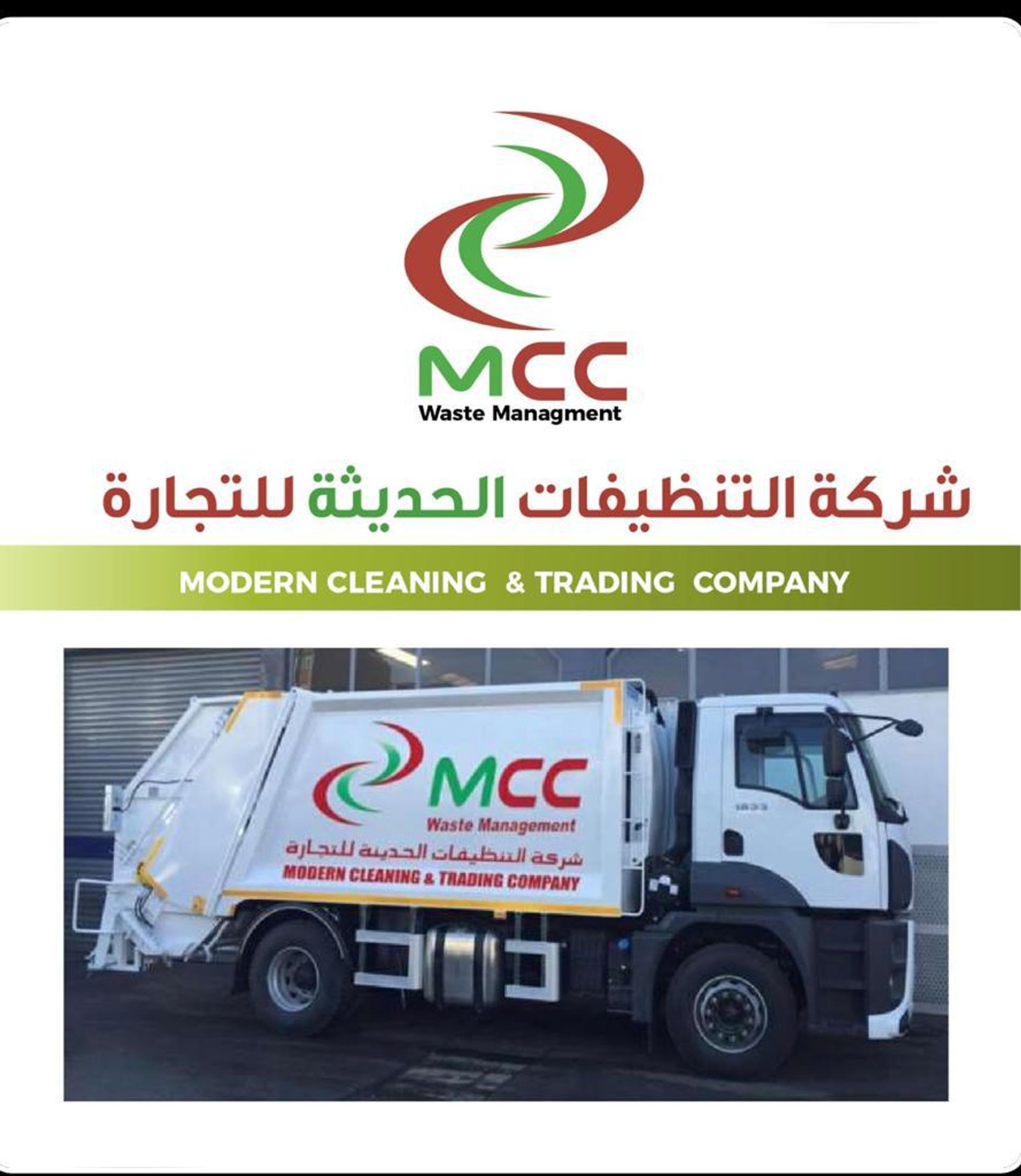 Modern Cleaning & Trading Company (MCC) - Specialist In Waste Management  And Environmental Services