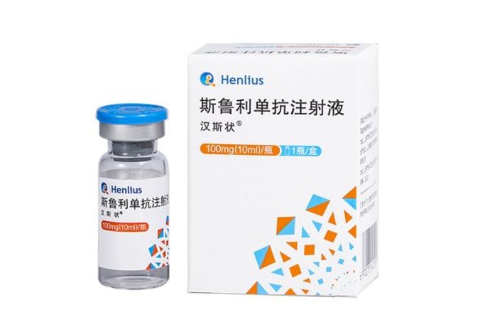 Henlius HANSIZHUANG - Serplulimab Injection