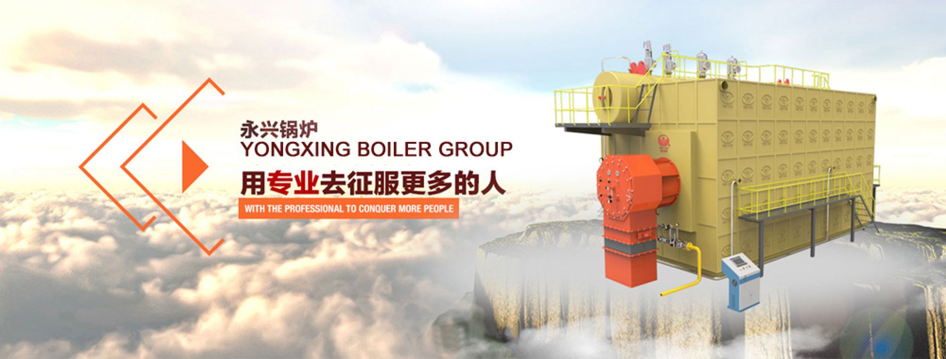 Yongxing Boiler Group Co.,Ltd