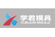 Taizhou Huangyan Xuejun Mold Co., Ltd.