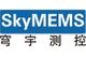 Nanjing Sky MEMS co., ltd. (SkyMEMS)