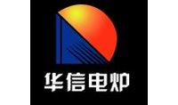 Shandong Huaxin Electric Furnace Co.,Ltd