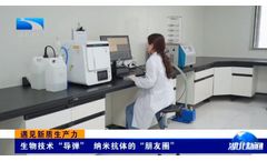Fongcyte Flow Cytometer by Challenbio was featured in the news report of Hunan Television