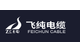 Anhui Feichun Special Cable Co., Ltd.