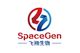 Xiamen Spacegen Co., Ltd.