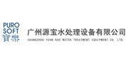 Guangzhou Yuan Bao Water Treatment Equipment Co., Ltd.