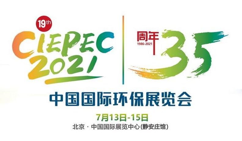 China International Environmental Protection Exhibition & Conference 2021-0