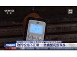 CCTV Reported EXPEC-3050 Handled VOCs Gas Analyzer Helps Improve Air Quality  