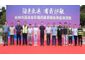 FPI Contributed to Water Environment Monitoring during Hangzhou 2022 Asian Games