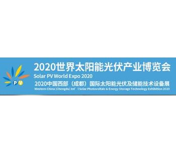 Solar PV World Expo (PV Guangzhou 2020)