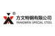 Zhejiang Fangwen Special Steel Co., Ltd.