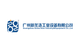 Guangzhou Know-How Industry & Equipment Co Ltd