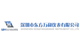 Shenzhen Dongfangwanhe Instruments Co., Ltd