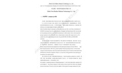 Rubber Component for Pumps - Brochure