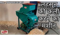garlic bulb breaker machine / garlic bulb cutter machine price / lahsun chilne ki machine - Video