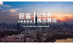 JUSHA History and Company Introduction  - Video