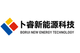 Bu Rui New Energy Technology (Shanghai) Co., Ltd.