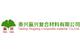 Taixing Yingxing Composite Material Co.,Ltd