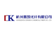 Hangzhou Dingkai Chemical Fiber Co., Ltd.