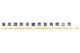 Coastal International Exhibition Co., Ltd