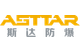 Shaanxi ASTTAR Explosion-proof Safety Technology Co., Ltd.