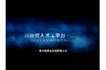 Pingan Video