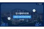 2022 Log In IR Expo - Video