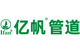 Zhuji Fengfan Pipe Industry Co., Ltd.