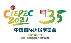 China International Environmental Protection Exhibition & Conference 2021