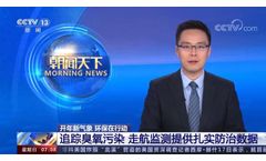Revving Up Air Quality Improvement: FPI’s Mobile Monitoring Vehicle Takes Center Stage in China’s VOCs Governance