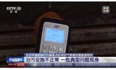 CCTV Reported EXPEC-3050 Handled VOCs Gas Analyzer Helps Improve Air Quality  