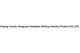 Anping County Hengyuan Hardware Netting Industry Product Co.,Ltd.