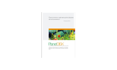 Planettek Catalogue (Bulgarian)