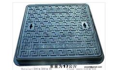 Handan - Model B125 - Square Manhole Cover