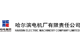 Harbin Electric Machinery Company Limited